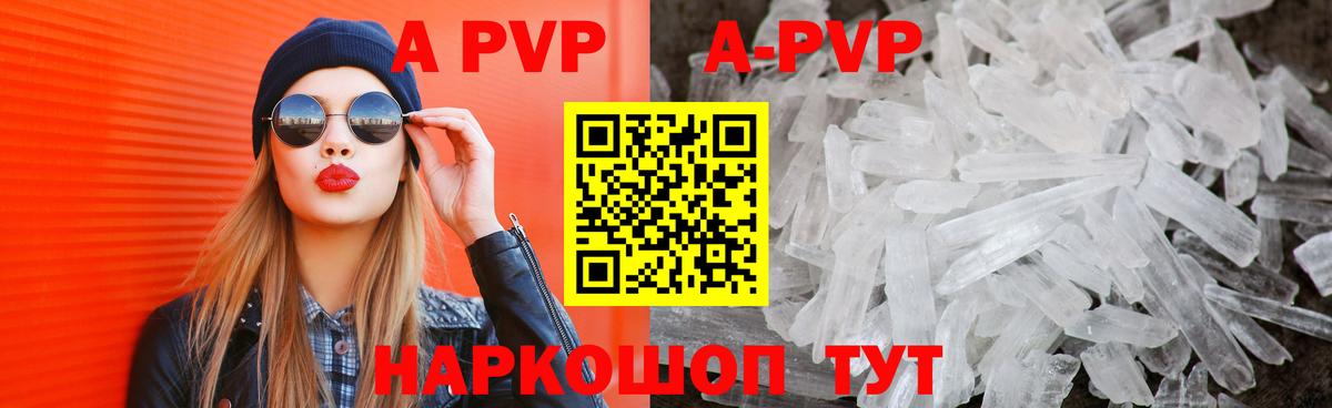 Alpha-PVP Соль  Вход с VPN  магазин продажи наркотиков  Alpha-PVP крисы CK  Alpha PVP  Альфа ПВП VHQ  Ипатово 