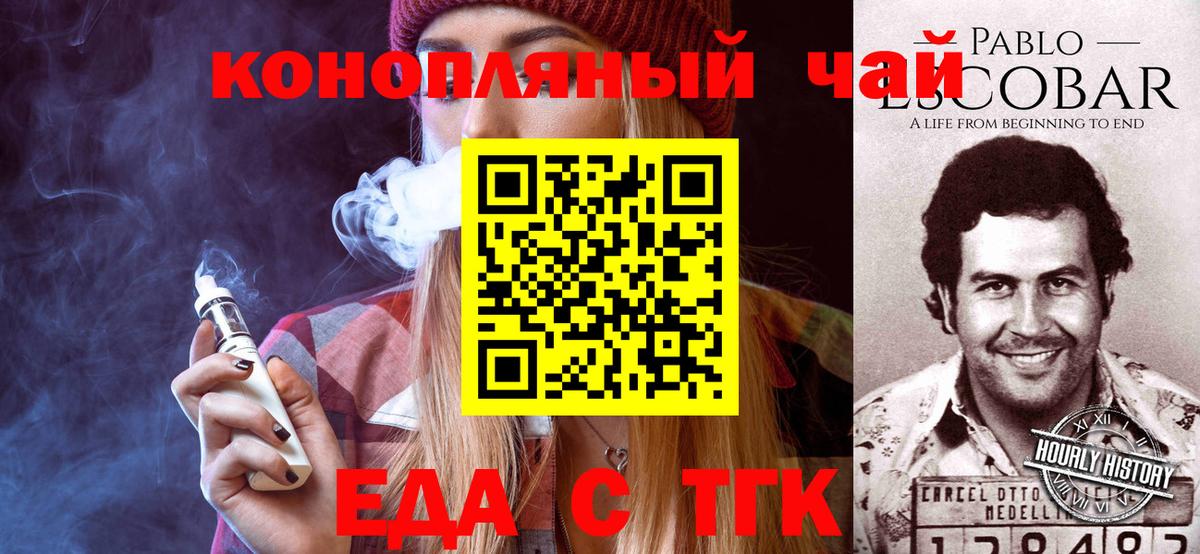 Ипатово  Печенье с ТГК конопля  Вход с VPN 