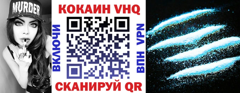 КОКАИН VHQ Ипатово