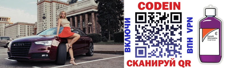 Codein напиток Lean (лин)  мега ссылки  Ипатово  купить  цена 