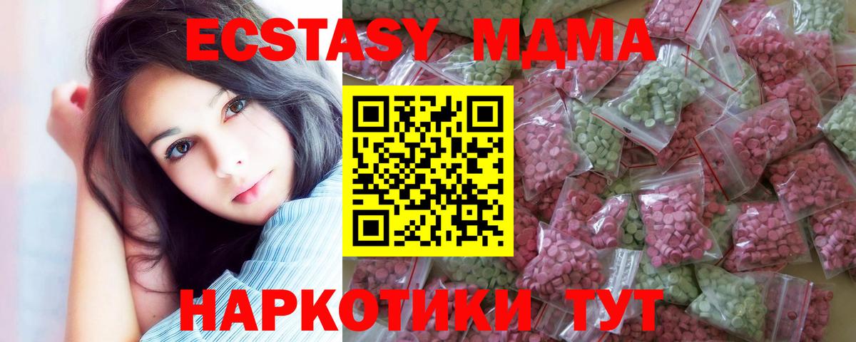 Экстази mix  Ecstasy  Ипатово  Вход с VPN  ЭКСТАЗИ ешки 