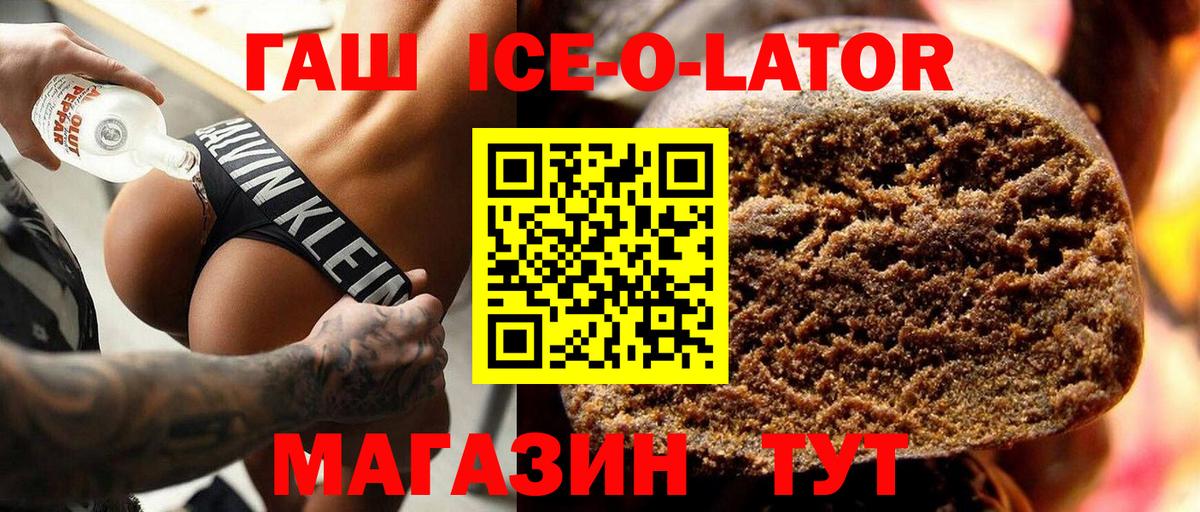 Гашиш гашик Ипатово