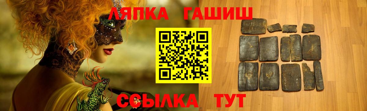 ГАШ Cannabis  Вход с VPN  Гашиш  Ипатово  Гашиш Premium 
