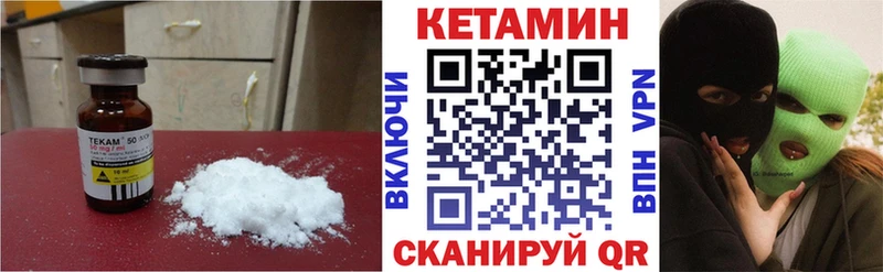КЕТАМИН ketamine МЕГА маркетплейс Ипатово