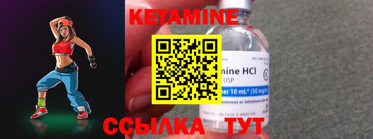 Кетамин ketamine  КЕТАМИН VHQ  Ипатово  Вход с VPN 