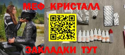 мефедрон Краснодар