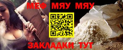 мефедрон Краснодар