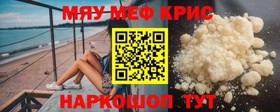 мефедрон Краснодар