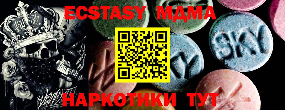 MDMA кристаллы Ипатово
