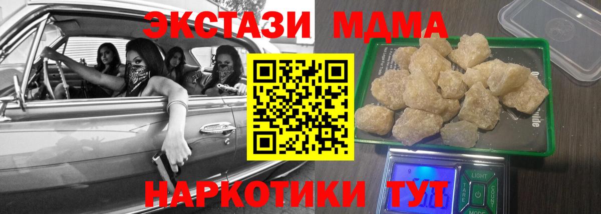 MDMA кристаллы  Вход с VPN  MDMA  Ипатово 