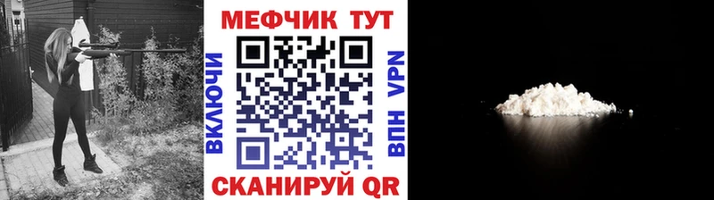 Меф VHQ  наркотики  Ипатово 
