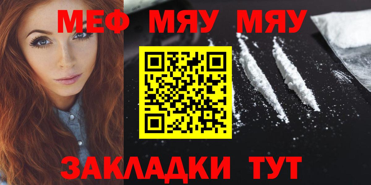 Мефедрон мука  Мефедрон  Ипатово  Вход с VPN  МЯУ-МЯУ mephedrone  Меф 