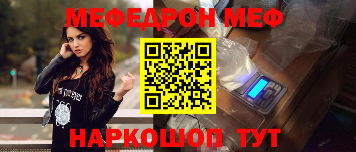 Меф мука Ипатово