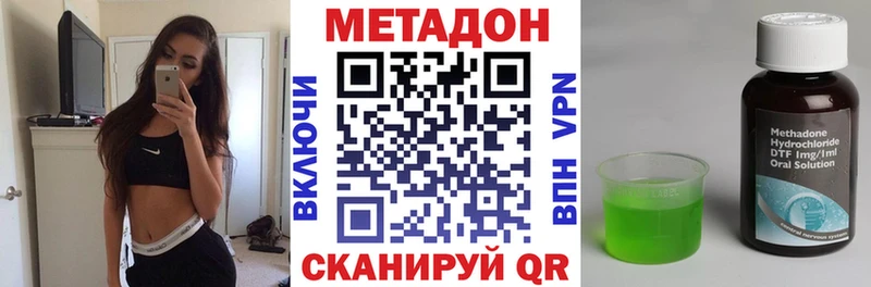 МЕТАДОН мёд  Ипатово 