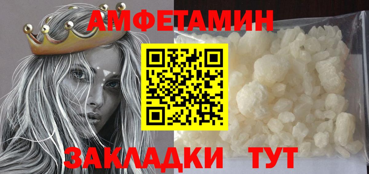 Первитин мет Ипатово