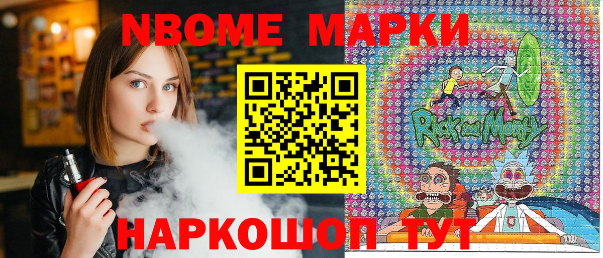Марки 25I-NBOMe 1,5мг  Вход с VPN  Наркотические марки  Ипатово 