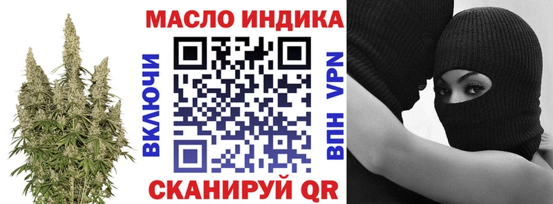 ТГК THC oil Ипатово