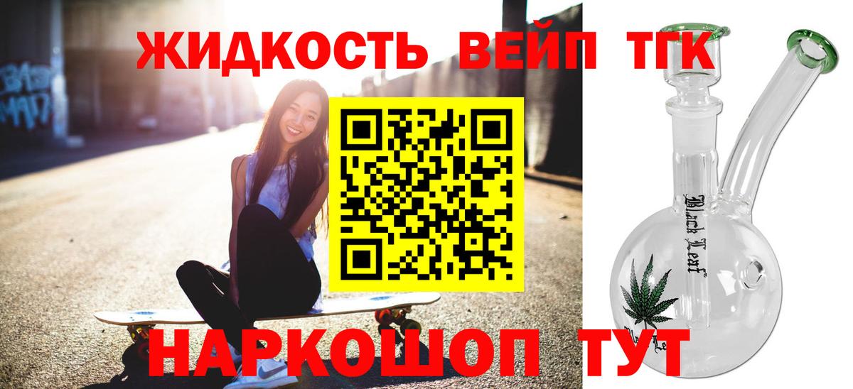 Дистиллят ТГК концентрат  Вход с VPN  Ипатово  Дистиллят ТГК жижа 