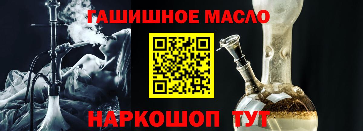 ТГК THC oil Ипатово