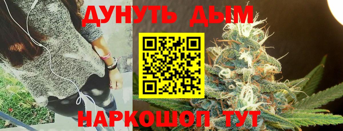Канабис Amnesia  МАРИХУАНА тримм  Канабис OG Kush  МАРИХУАНА Ganja  Вход с VPN  Ипатово 